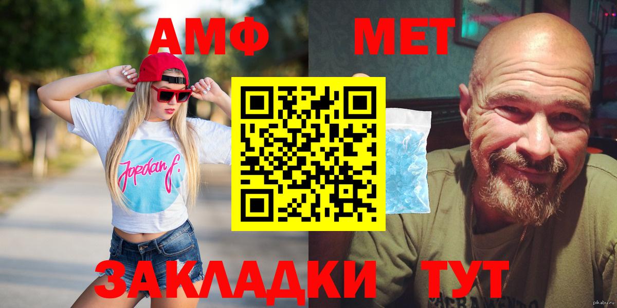 Amphetamine Розовый Великий Новгород