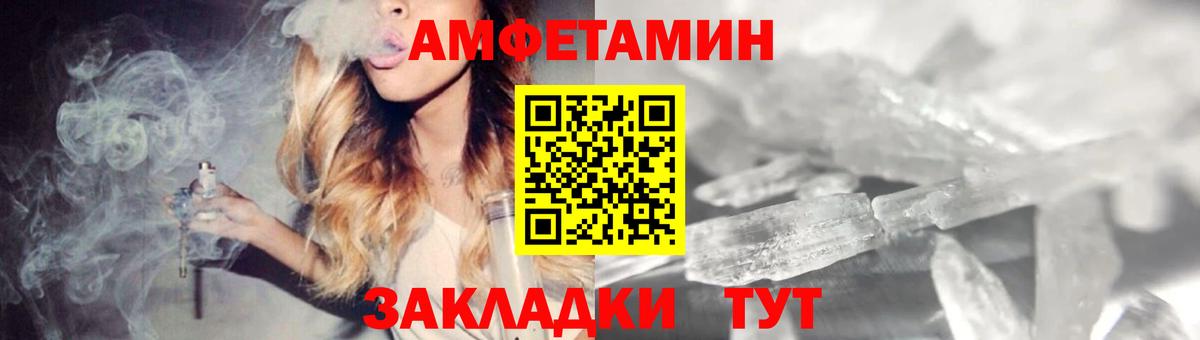 Amphetamine VHQ  АМФ  Великий Новгород  Вход с VPN 