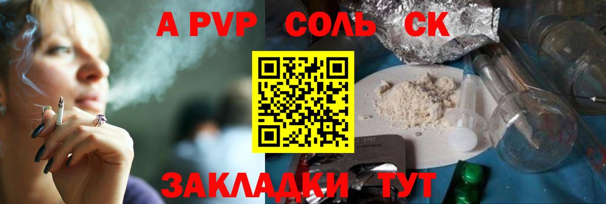 Великий Новгород  А ПВП Соль  Вход с VPN  Альфа ПВП VHQ 