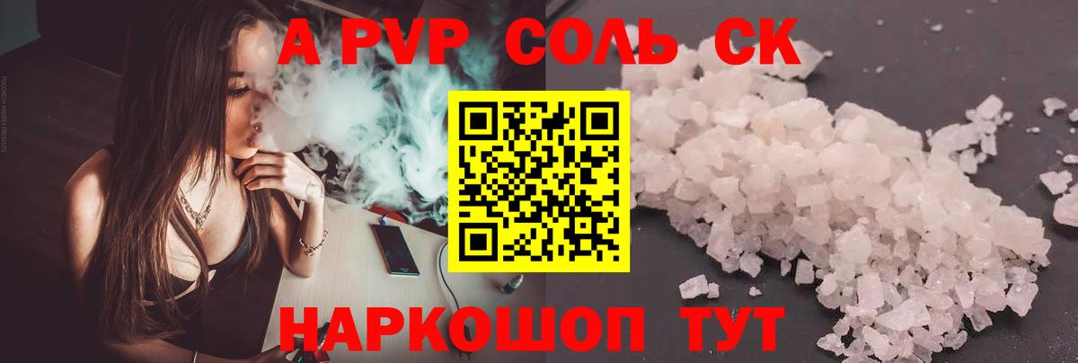 Alpha-PVP кристаллы Великий Новгород