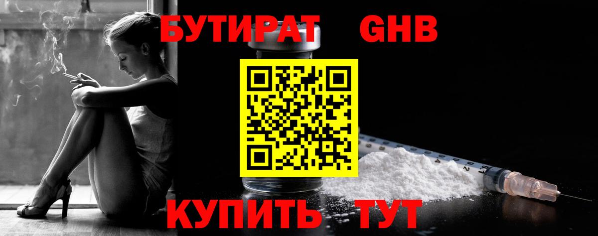 БУТИРАТ оксана  Вход с VPN  Великий Новгород 