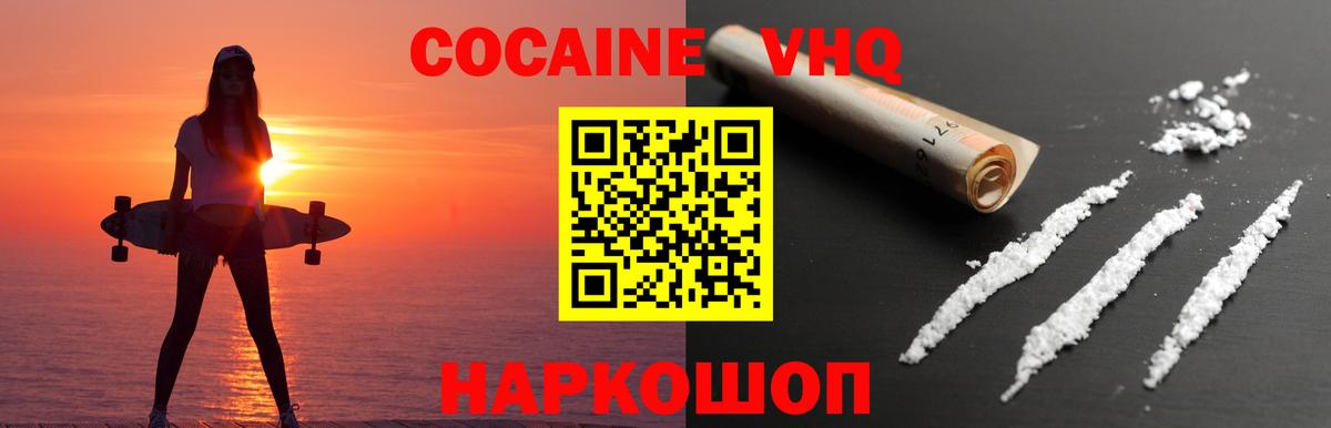 COCAIN  Cocaine 98%  COCAIN Эквадор  Вход с VPN  Великий Новгород 