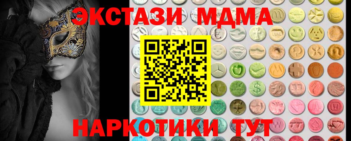 Экстази 280 MDMA Великий Новгород