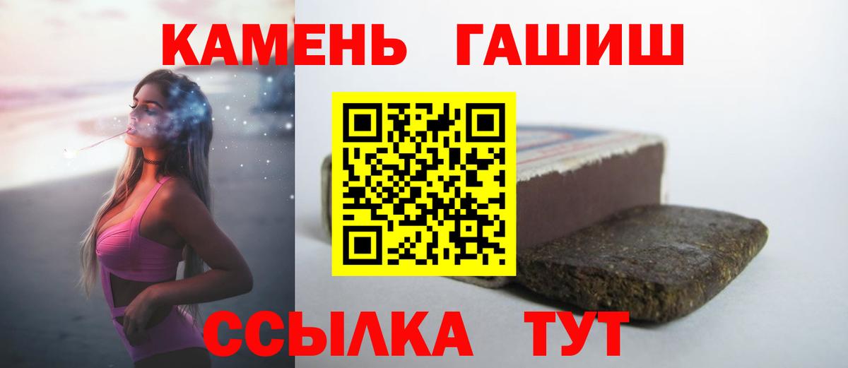 Гашиш Ice-O-Lator  Вход с VPN  Великий Новгород  ГАШИШ VHQ 