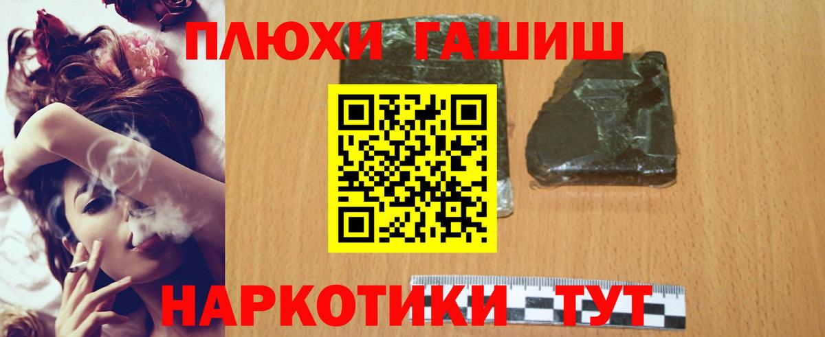 ГАШИШ ice o lator Великий Новгород