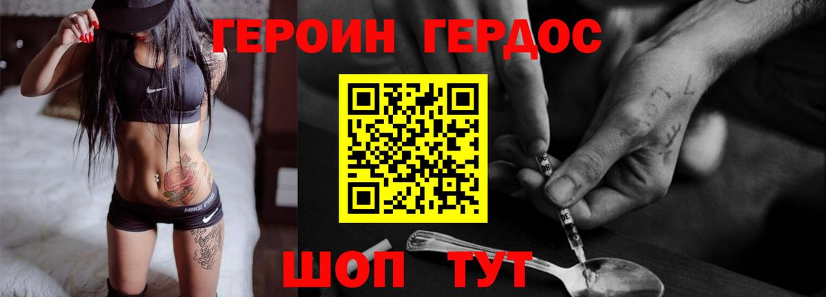 ГЕРОИН Афган  Вход с VPN  Великий Новгород 