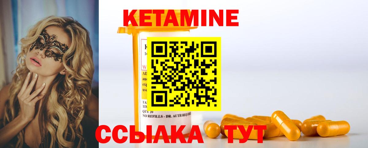 КЕТАМИН ketamine  Вход с VPN  Великий Новгород 