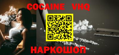 кокаин перу Лесосибирск