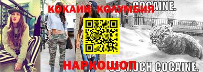 кокаин перу Лесосибирск