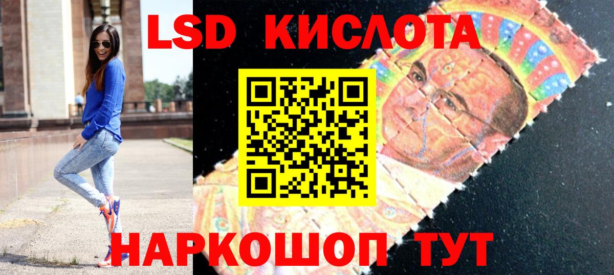Великий Новгород  ЛСД экстази кислота  ЛСД экстази ecstasy  Вход с VPN 