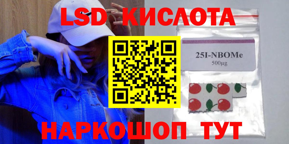 LSD-25 экстази ecstasy Великий Новгород