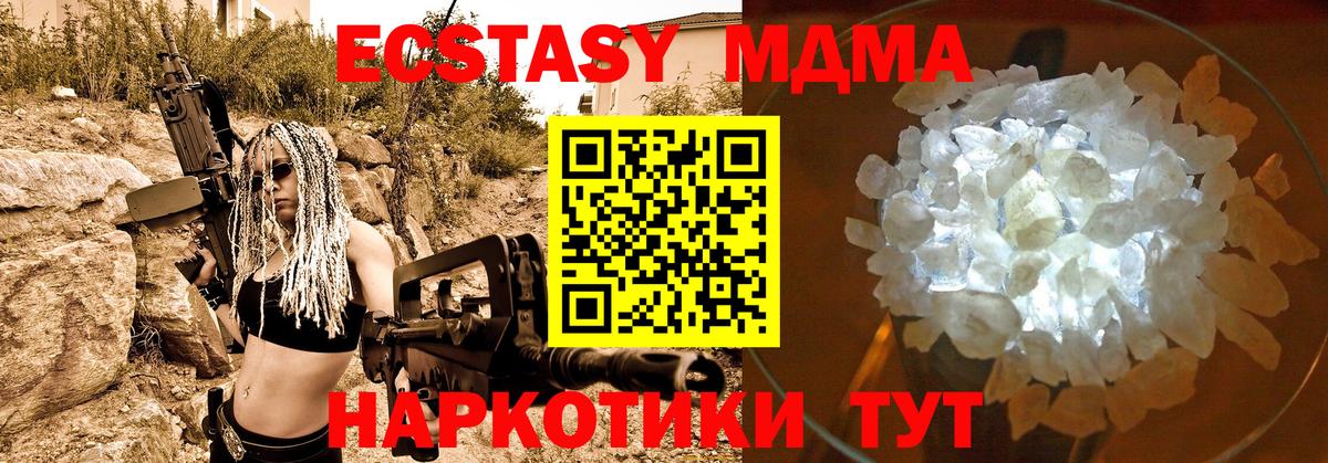 MDMA crystal  Вход с VPN  МДМА VHQ  Великий Новгород 