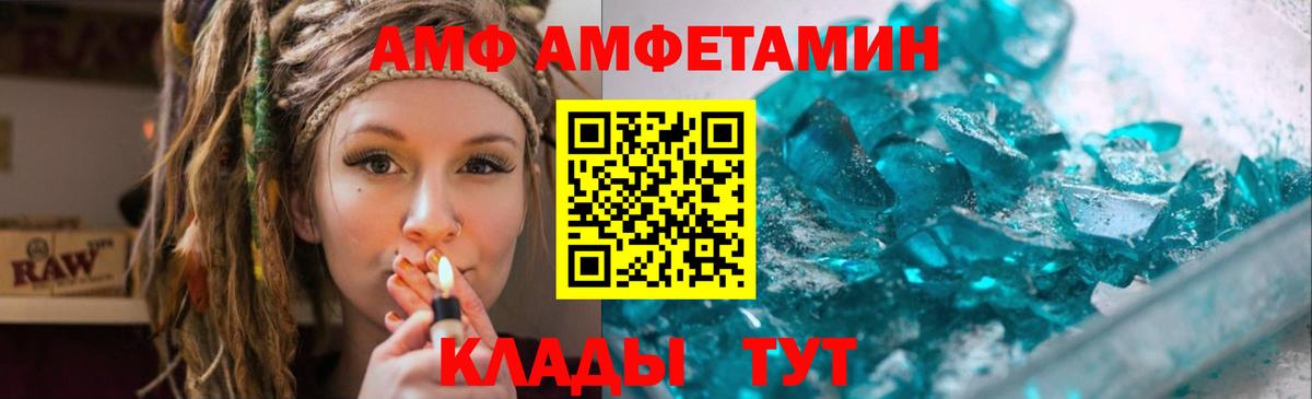 Метамфетамин винт Великий Новгород